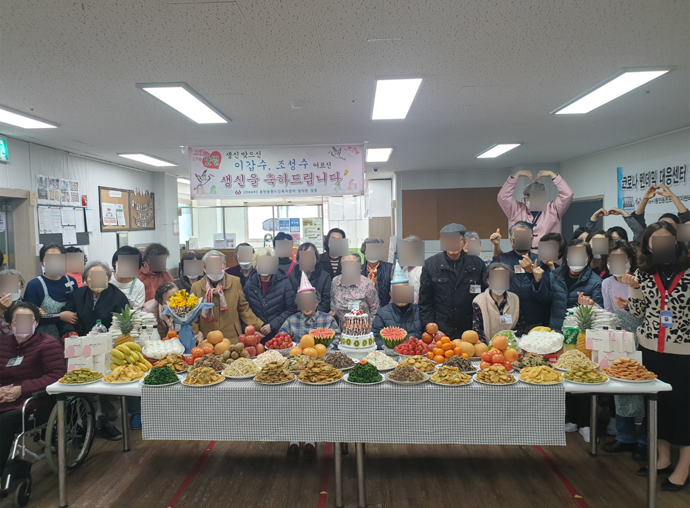 2023년 2월 생신잔치