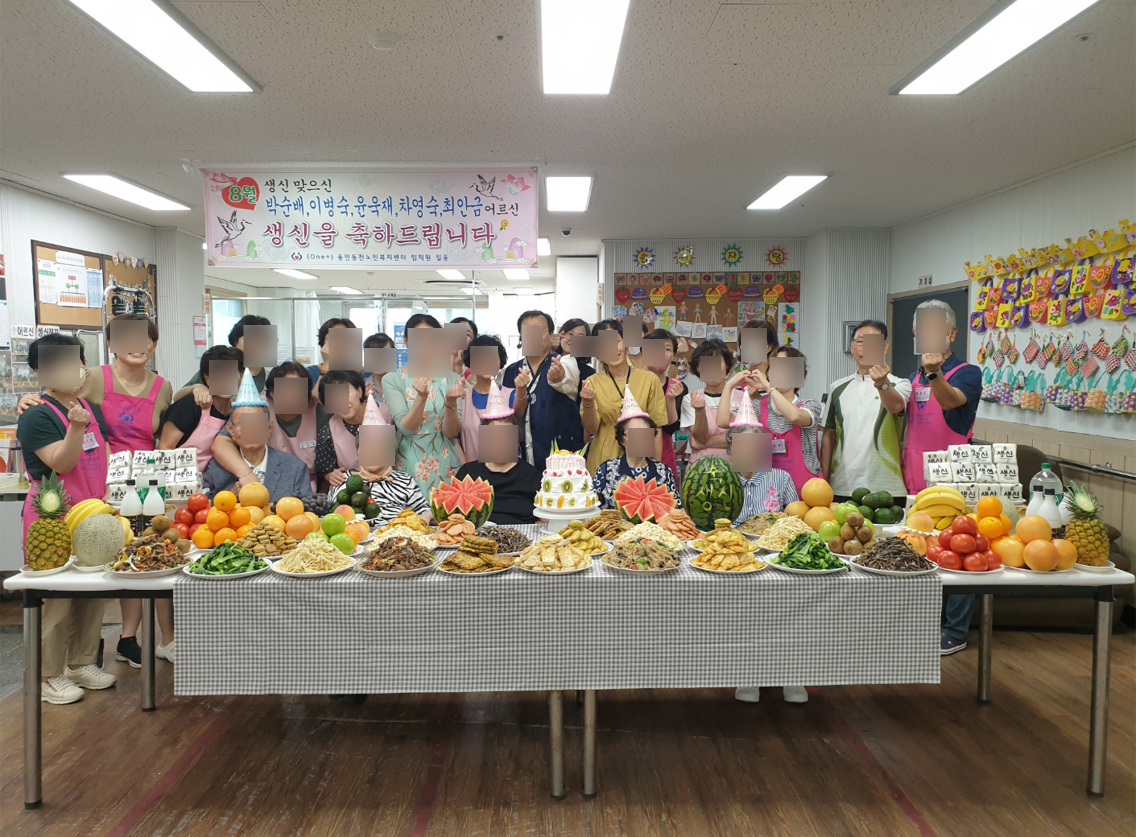 2023년 8월 생신잔치
